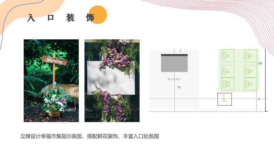 地产社区幸福市集主题活动策划方案