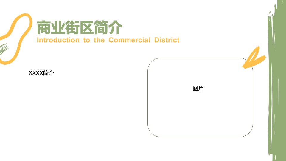 商业广场文创市集业态分类及搭建布置方案