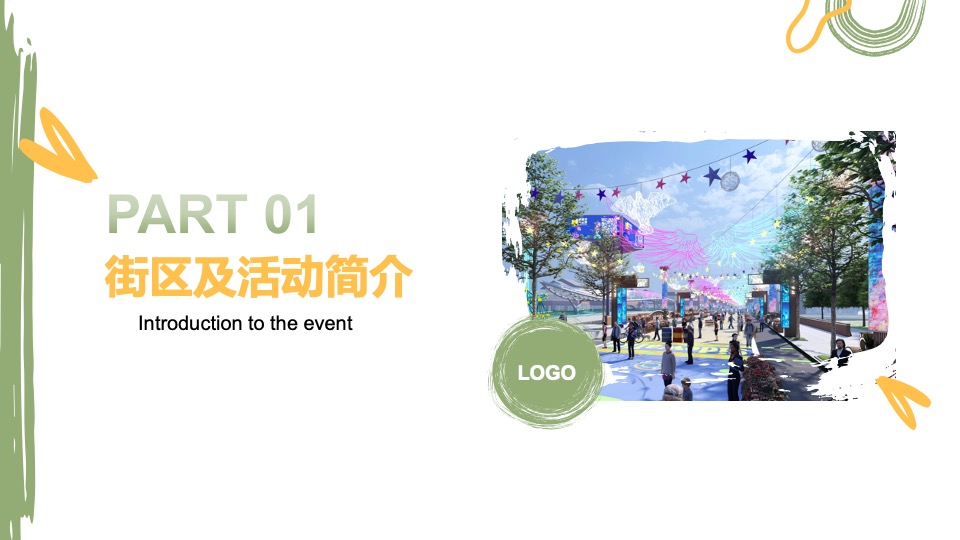 商业广场文创市集业态分类及搭建布置方案