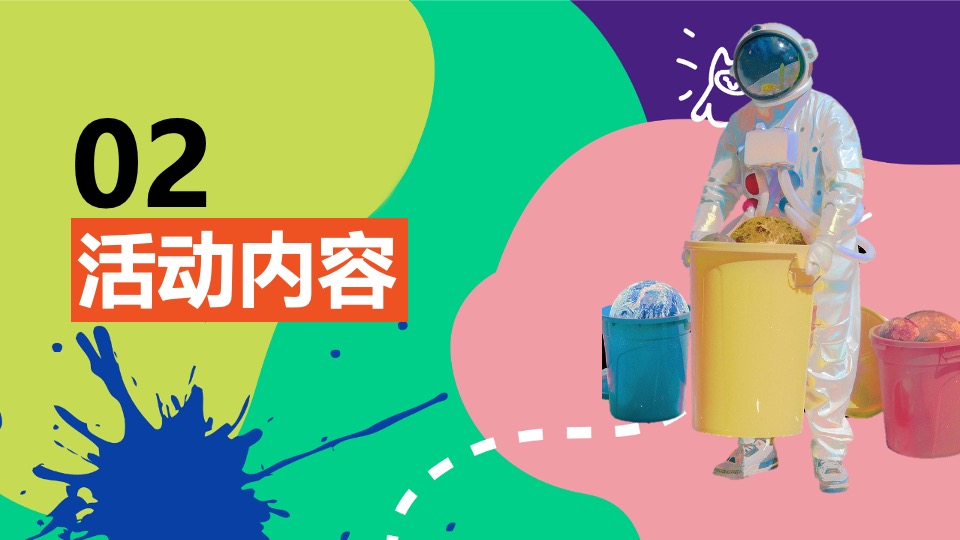 地产项目好物星球市集活动策划方案