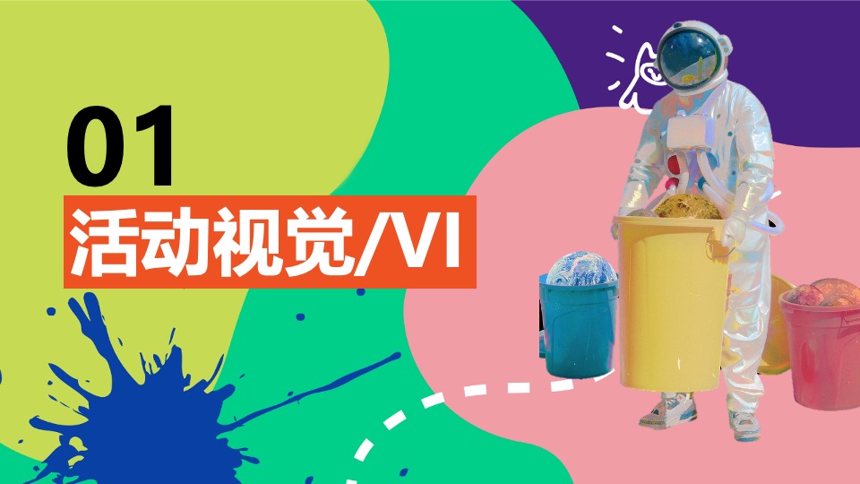 地产项目好物星球市集活动策划方案