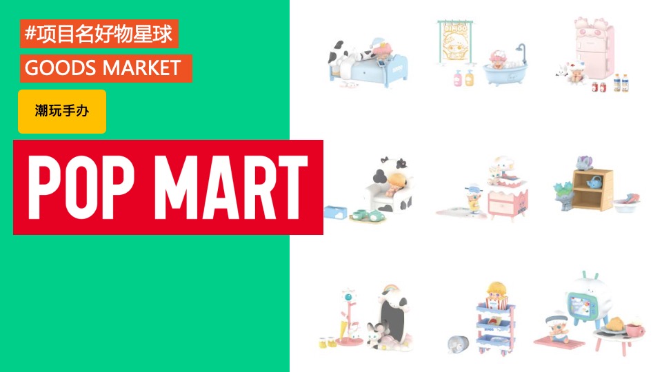 地产项目好物星球市集活动策划方案