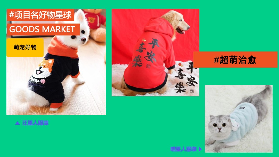 地产项目好物星球市集活动策划方案