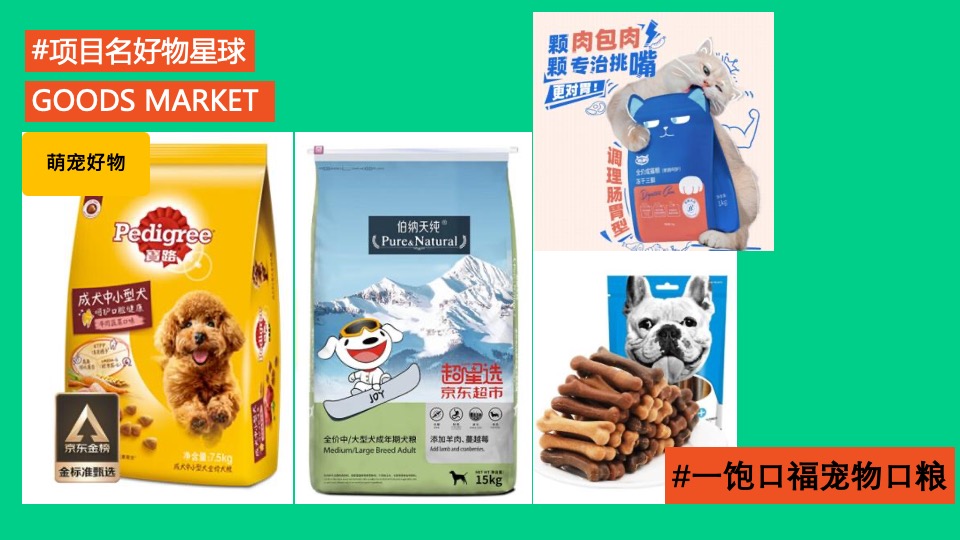 地产项目好物星球市集活动策划方案