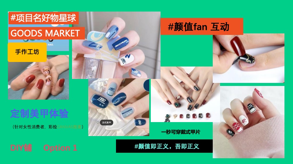 地产项目好物星球市集活动策划方案