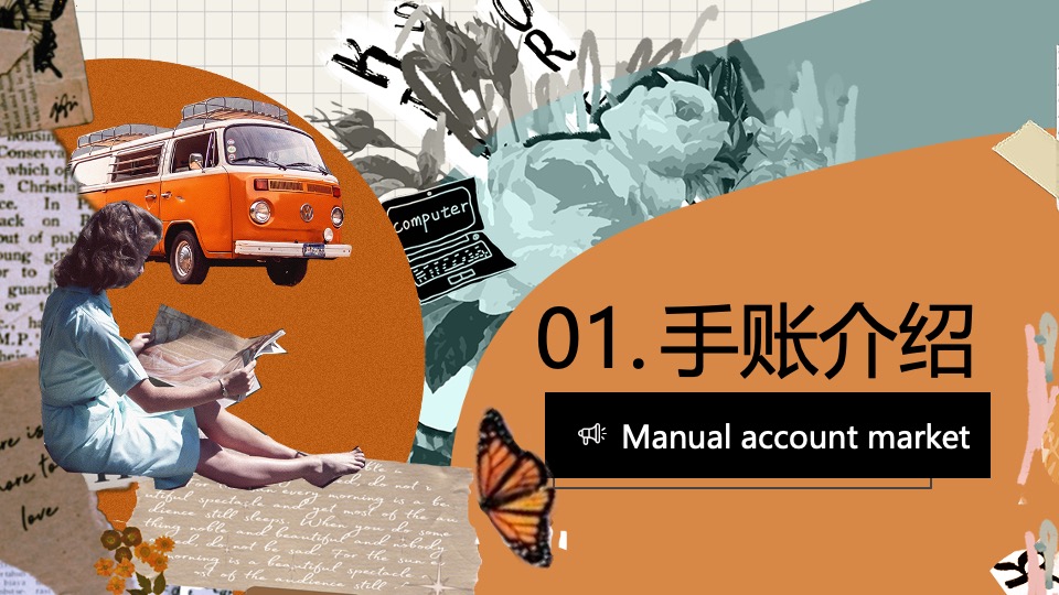 商业广场手账市集暖场互动活动策划方案