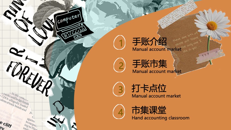 商业广场手账市集暖场互动活动策划方案