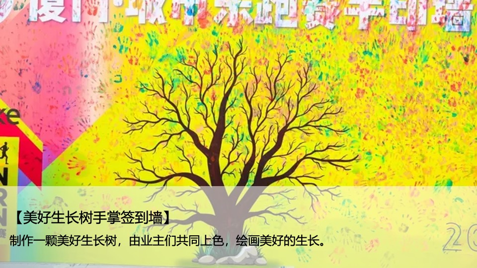 企业家庭亲子日暨秋季趣味运动会（秋意萌动·一起快乐主题）活动策划方案