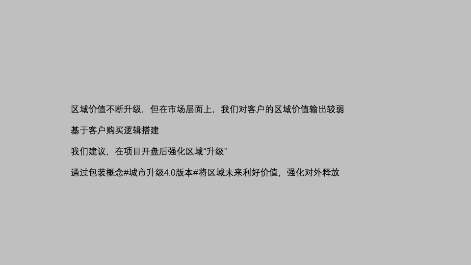 星联·望溪府11月推广策划案#取证# #认筹# #双11#