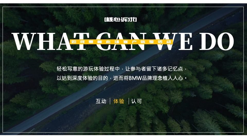 汽车品牌秋季户外农场自驾游（驾趣于心·桑田拾秋主题）活动策划方案