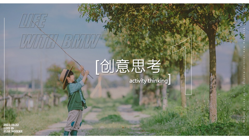 汽车品牌秋季户外农场自驾游（驾趣于心·桑田拾秋主题）活动策划方案