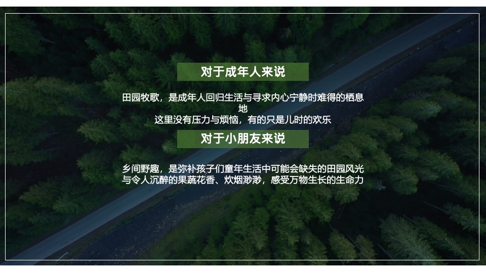 汽车品牌秋季户外农场自驾游（驾趣于心·桑田拾秋主题）活动策划方案