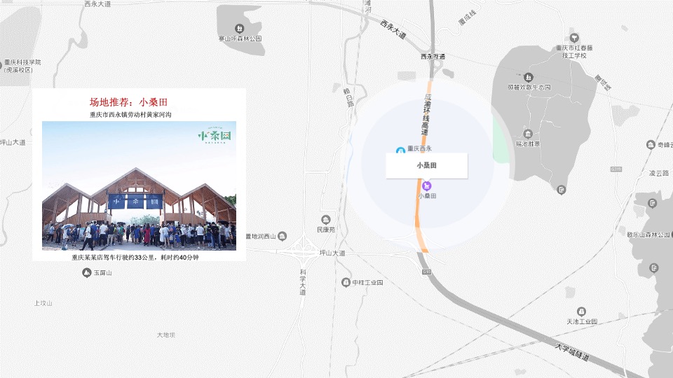 汽车品牌秋季户外农场自驾游（驾趣于心·桑田拾秋主题）活动策划方案