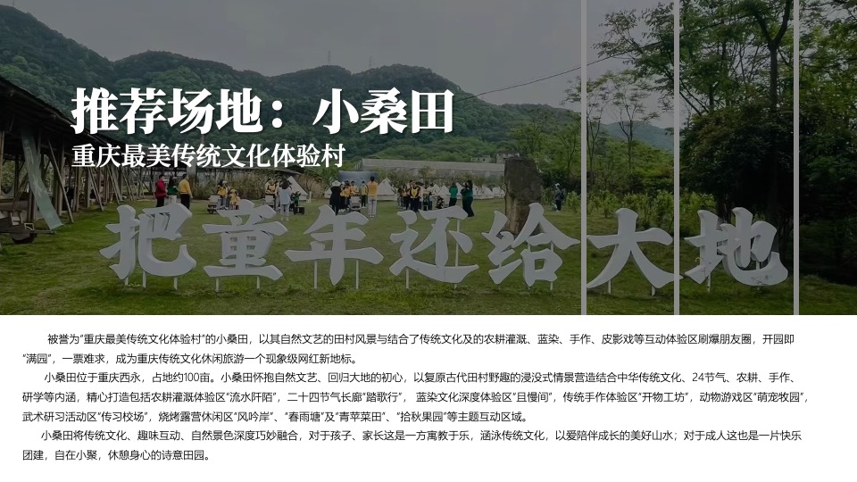 汽车品牌秋季户外农场自驾游（驾趣于心·桑田拾秋主题）活动策划方案