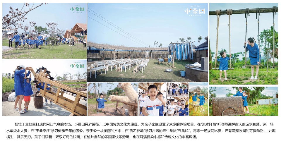 汽车品牌秋季户外农场自驾游（驾趣于心·桑田拾秋主题）活动策划方案