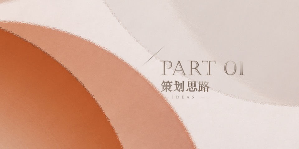 地产项目秋季珠宝品鉴沙龙（奢幻新生·臻品之境主题）活动策划方案