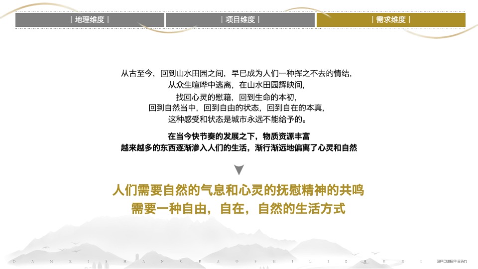 十里槠溪定位策划案 #上饶# #文旅小镇#