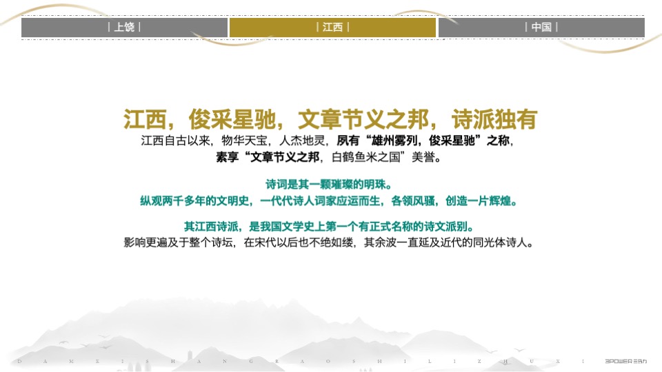 十里槠溪定位策划案 #上饶# #文旅小镇#