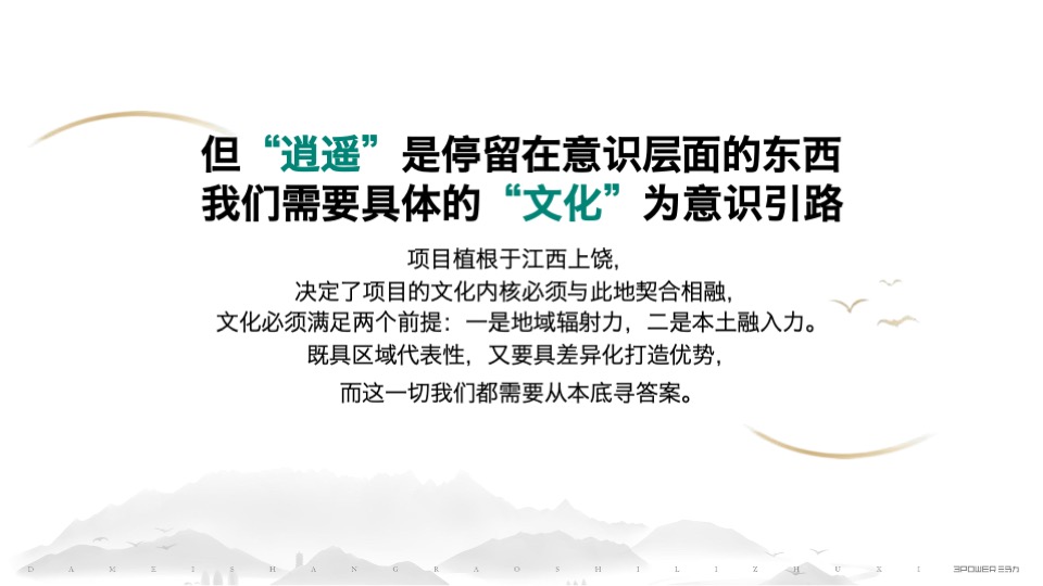 十里槠溪定位策划案 #上饶# #文旅小镇#