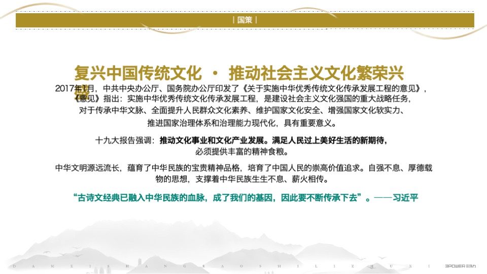 十里槠溪定位策划案 #上饶# #文旅小镇#