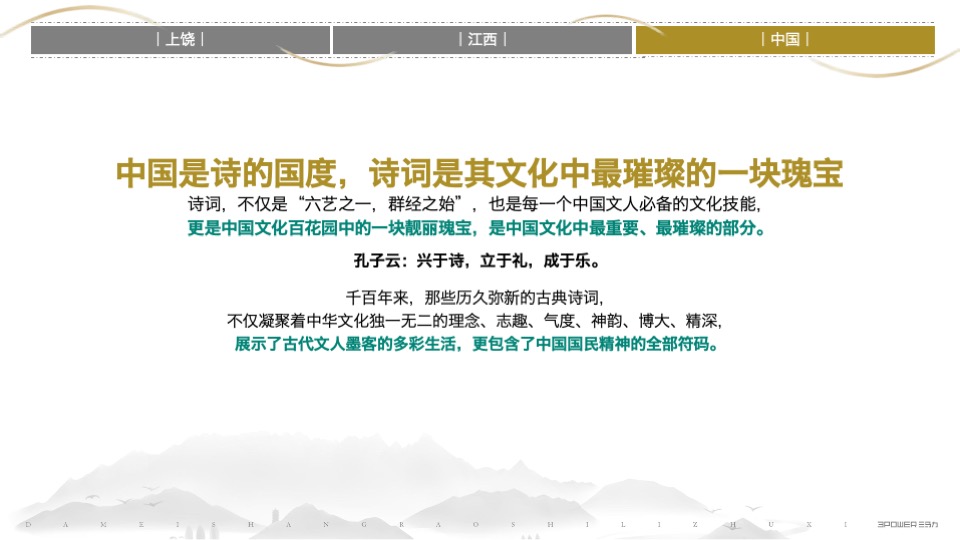 十里槠溪定位策划案 #上饶# #文旅小镇#