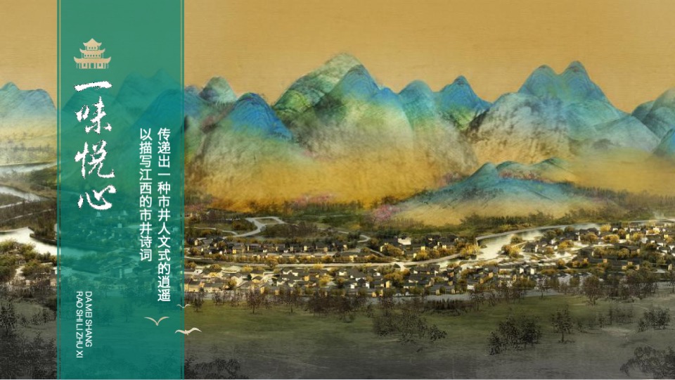 十里槠溪定位策划案 #上饶# #文旅小镇#