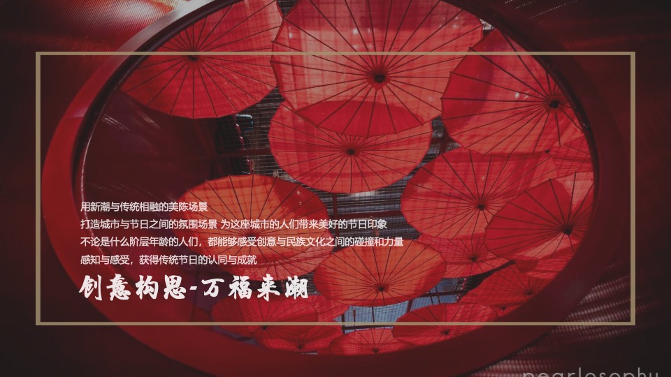 地产项目虎年元宵花灯节活动策划案