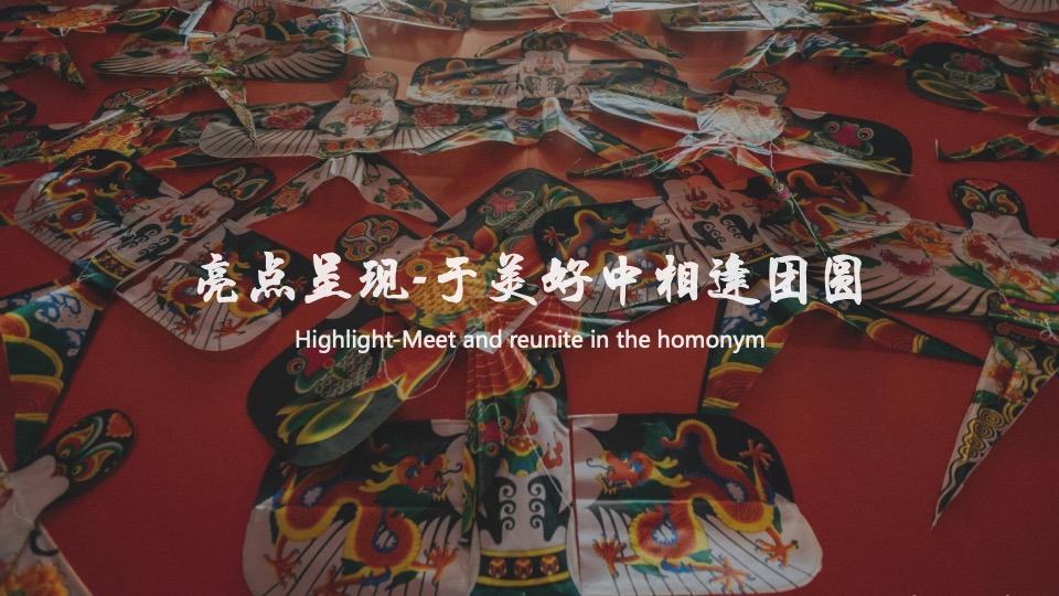 地产项目虎年元宵花灯节活动策划案