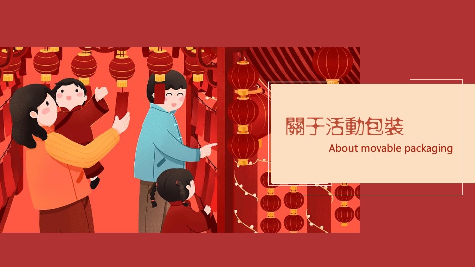 地产项目虎年元宵花灯节活动策划案