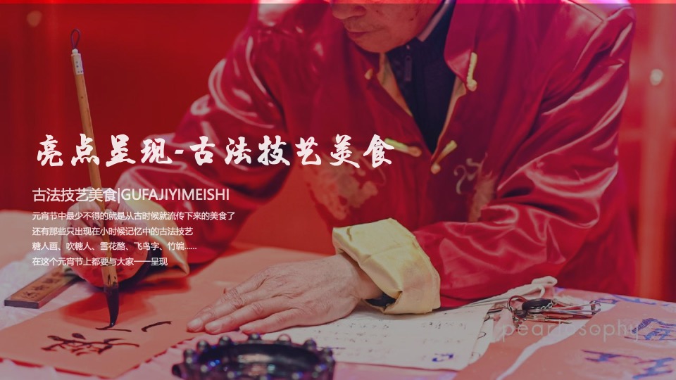 地产项目虎年元宵花灯节活动策划案