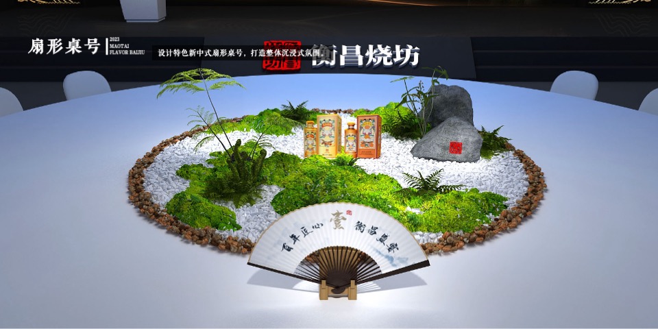 白酒品牌大型品鉴会（百年匠心·衡昌盛宴主题）执行方案