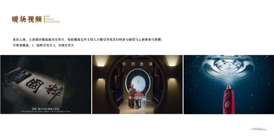 白酒品牌大型品鉴会（百年匠心·衡昌盛宴主题）执行方案