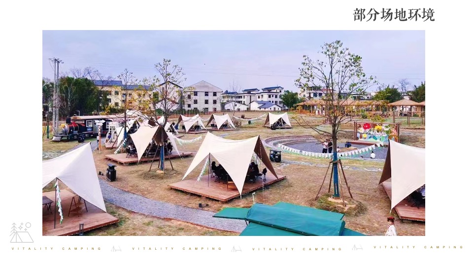 白酒品牌露营发布会（寻梦「贵酒」主题）活动策划方案