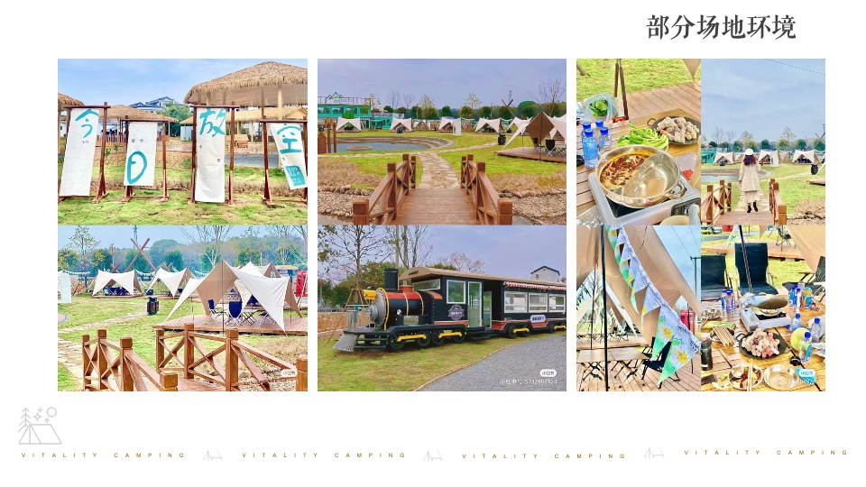 白酒品牌露营发布会（寻梦「贵酒」主题）活动策划方案