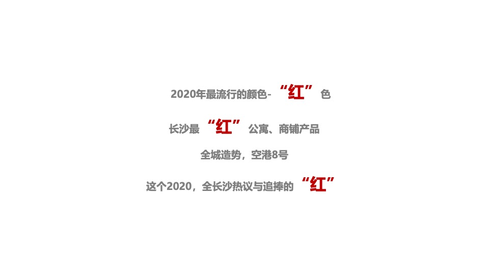 空港8号11月推广策划案#网推# #双11# #感恩节# #公寓#