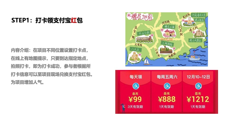 空港8号11月推广策划案#网推# #双11# #感恩节# #公寓#