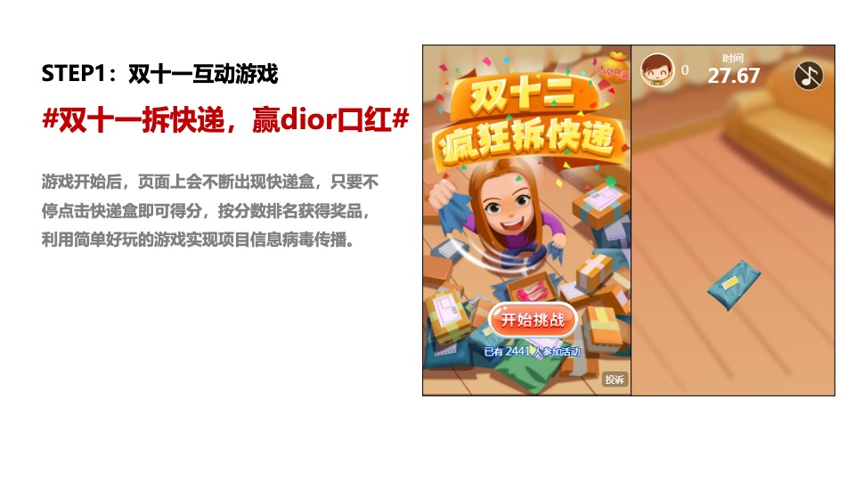 空港8号11月推广策划案#网推# #双11# #感恩节# #公寓#