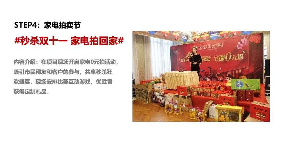 空港8号11月推广策划案#网推# #双11# #感恩节# #公寓#