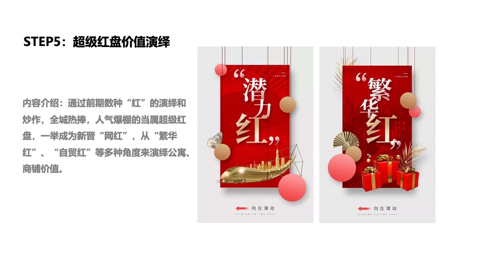 空港8号11月推广策划案#网推# #双11# #感恩节# #公寓#