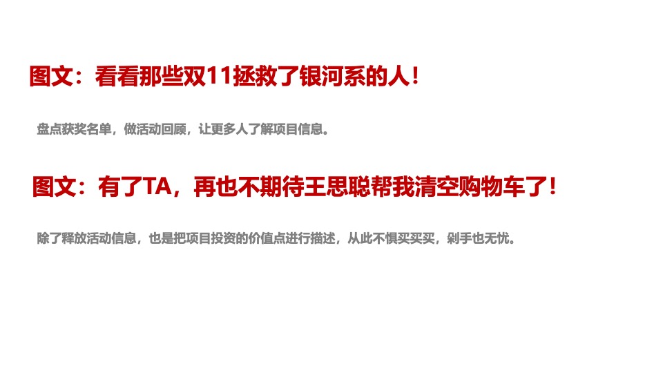 空港8号11月推广策划案#网推# #双11# #感恩节# #公寓#