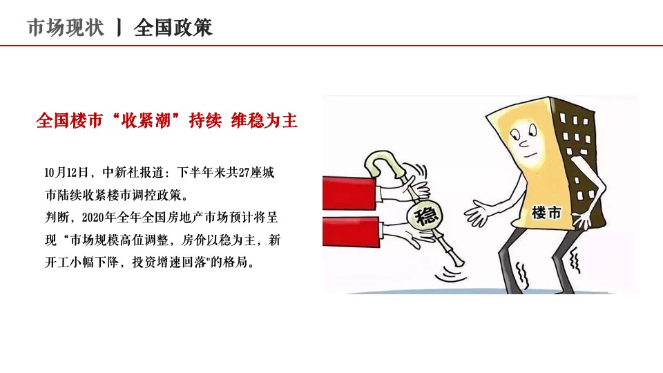 湖畔春晓11月月度策划案#加推##双11#