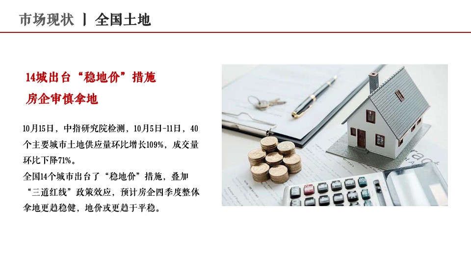 湖畔春晓11月月度策划案#加推##双11#