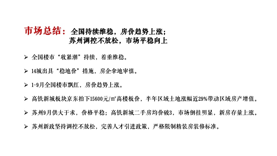 湖畔春晓11月月度策划案#加推##双11#