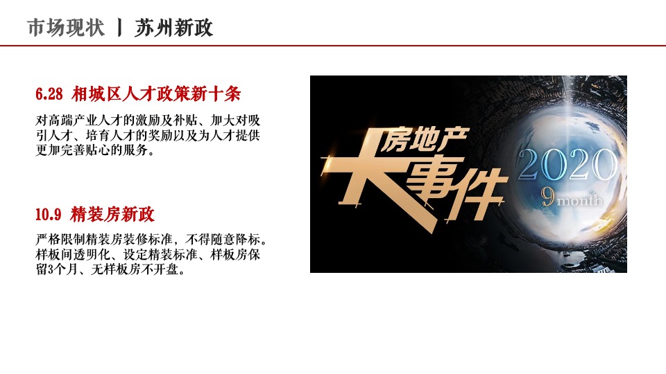 湖畔春晓11月月度策划案#加推##双11#