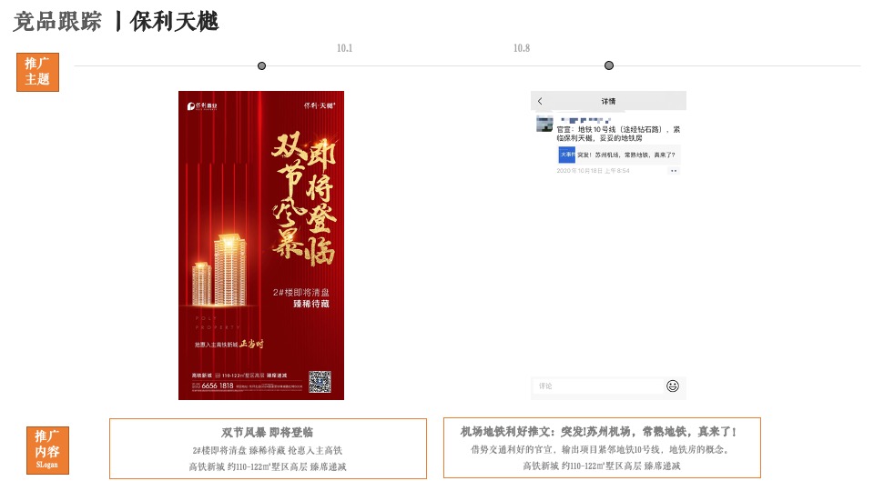 湖畔春晓11月月度策划案#加推##双11#