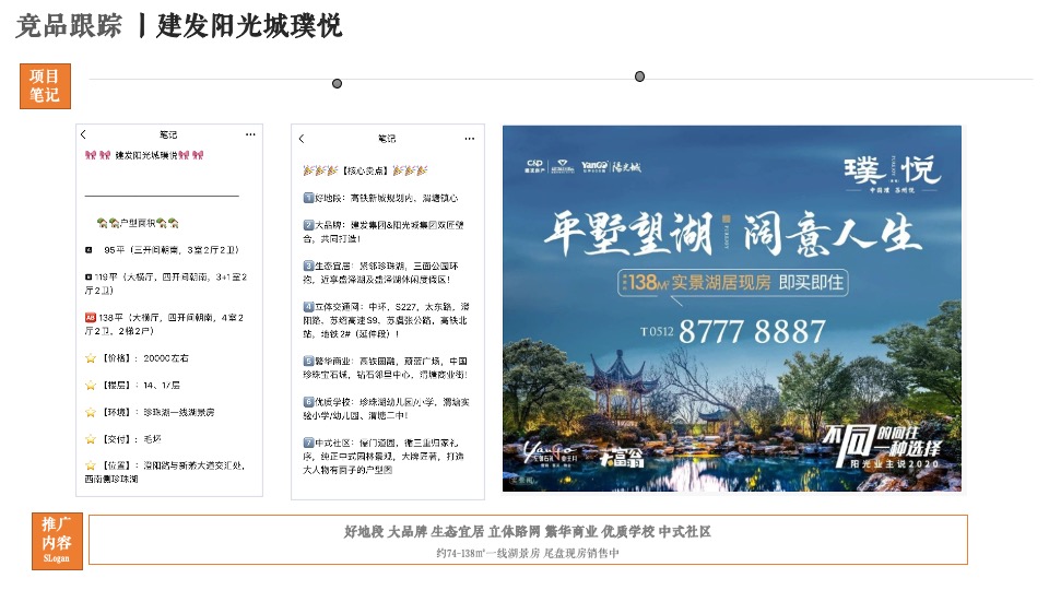 湖畔春晓11月月度策划案#加推##双11#