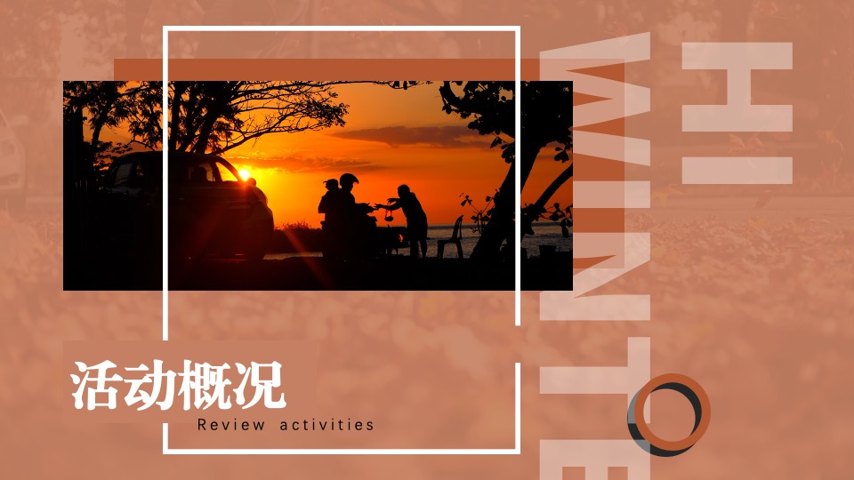 商业地产11月#不期而遇的冬天#主题活动策划案