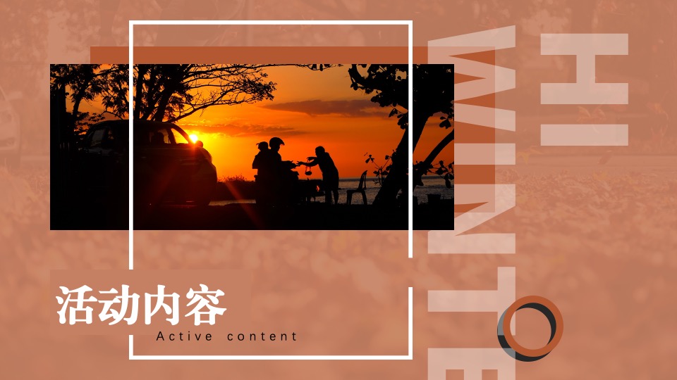 商业地产11月#不期而遇的冬天#主题活动策划案