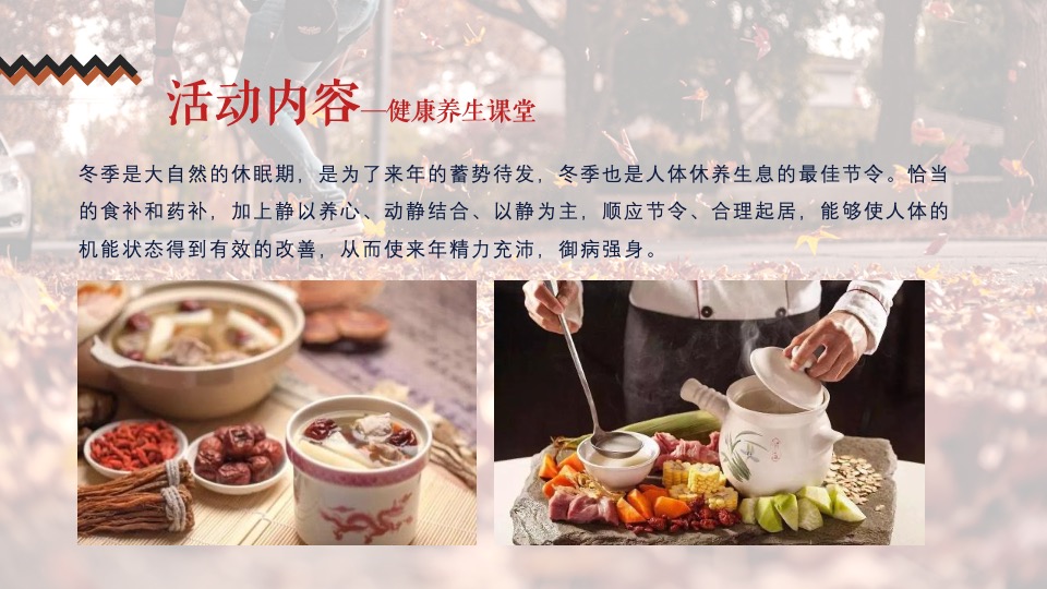 商业地产11月#不期而遇的冬天#主题活动策划案