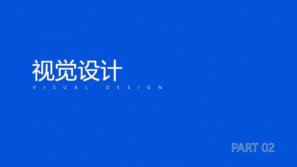 企业年会盛典（新征途·新视界主题）活动策划方案